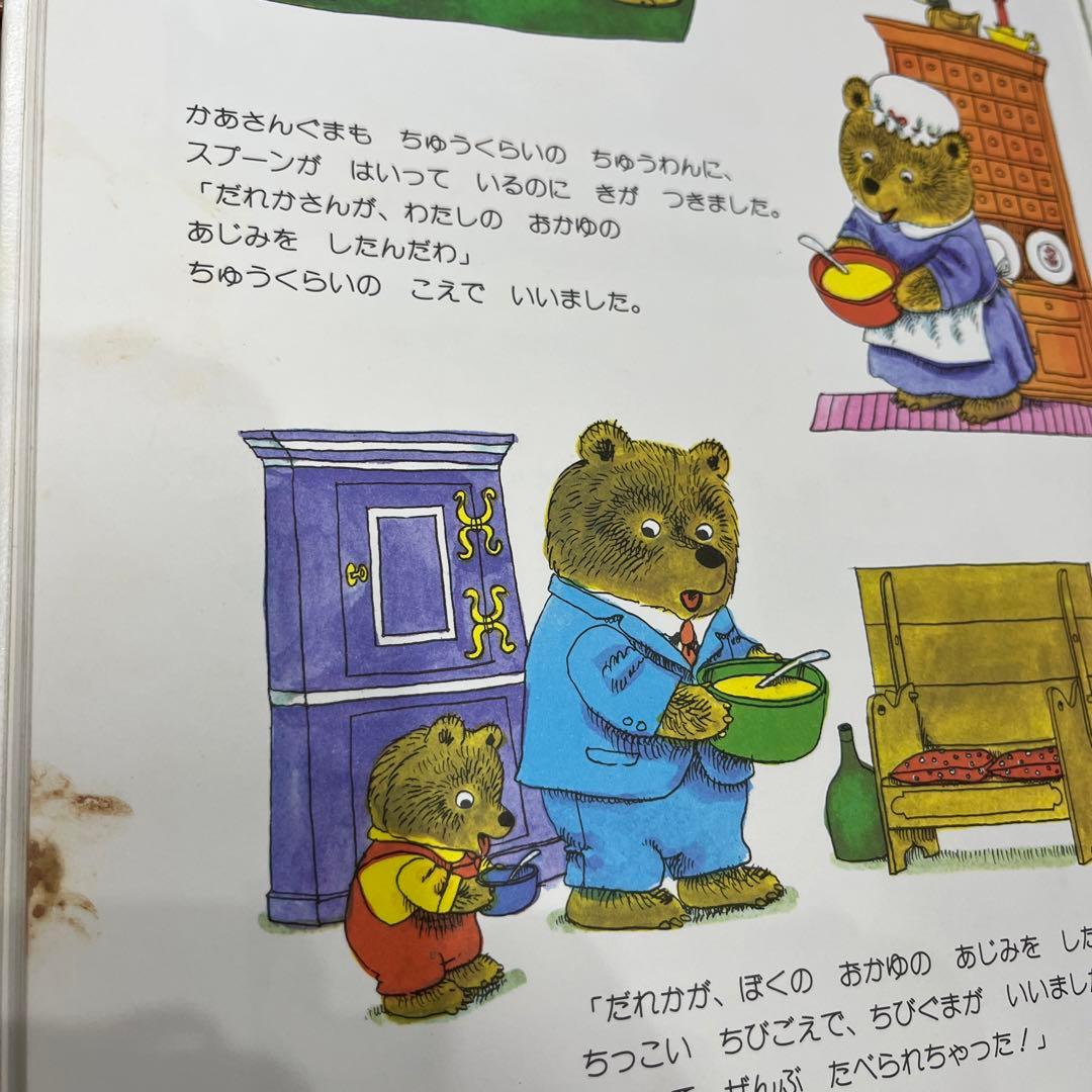 スキャリーおじさんの どうぶつえほん 15冊セット - メルカリ