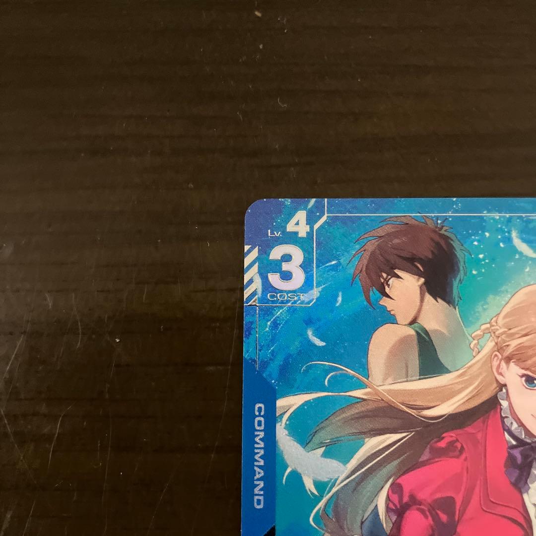 ガンダムカードゲーム 覚悟の表れ レアリティU＋ - メルカリ