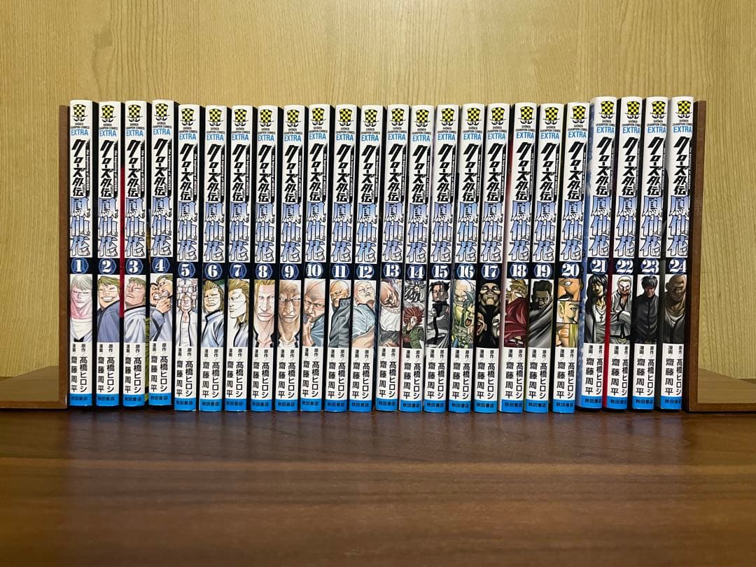 クローズ外伝　鳳仙花　全24巻セット　完結 コミック全巻セット・まとめ買い】クローズ外伝 鳳仙花 the beginning