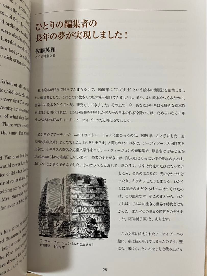 限定1000部 完全復刻版 チムとゆうかんなせんちょうさん こぐま社