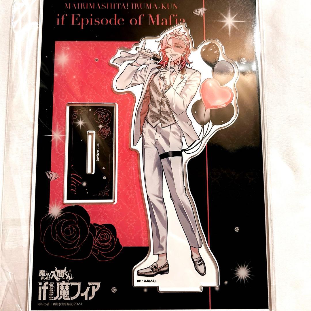 魔魔入間 if魔フィア 魔入りました！入間くん アリス アスモデウス