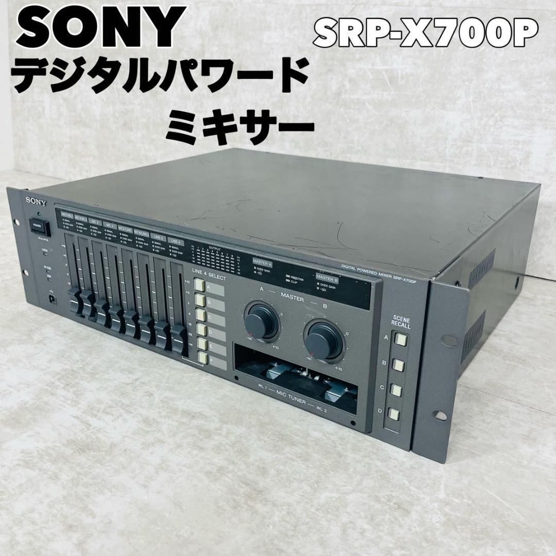 SONY SRP-X700P デジタルパワードミキサー　チューナーユニット内蔵 SRP-X700P 特長 | プロオーディオ | ソニー