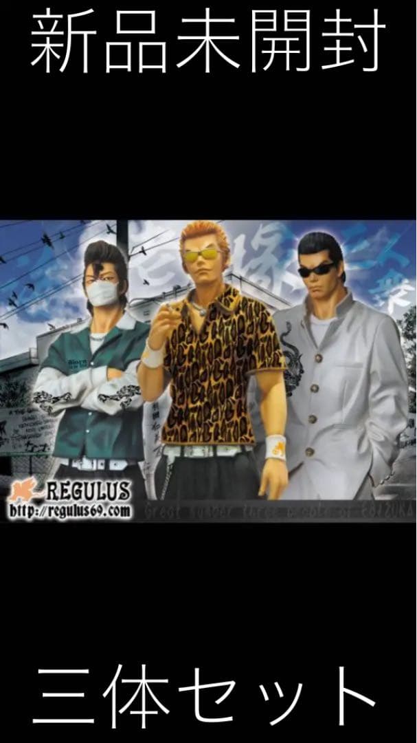 クローズ ワースト フィギュア 海老塚三人衆 桐島ヒロミ 本城俊明 杉原