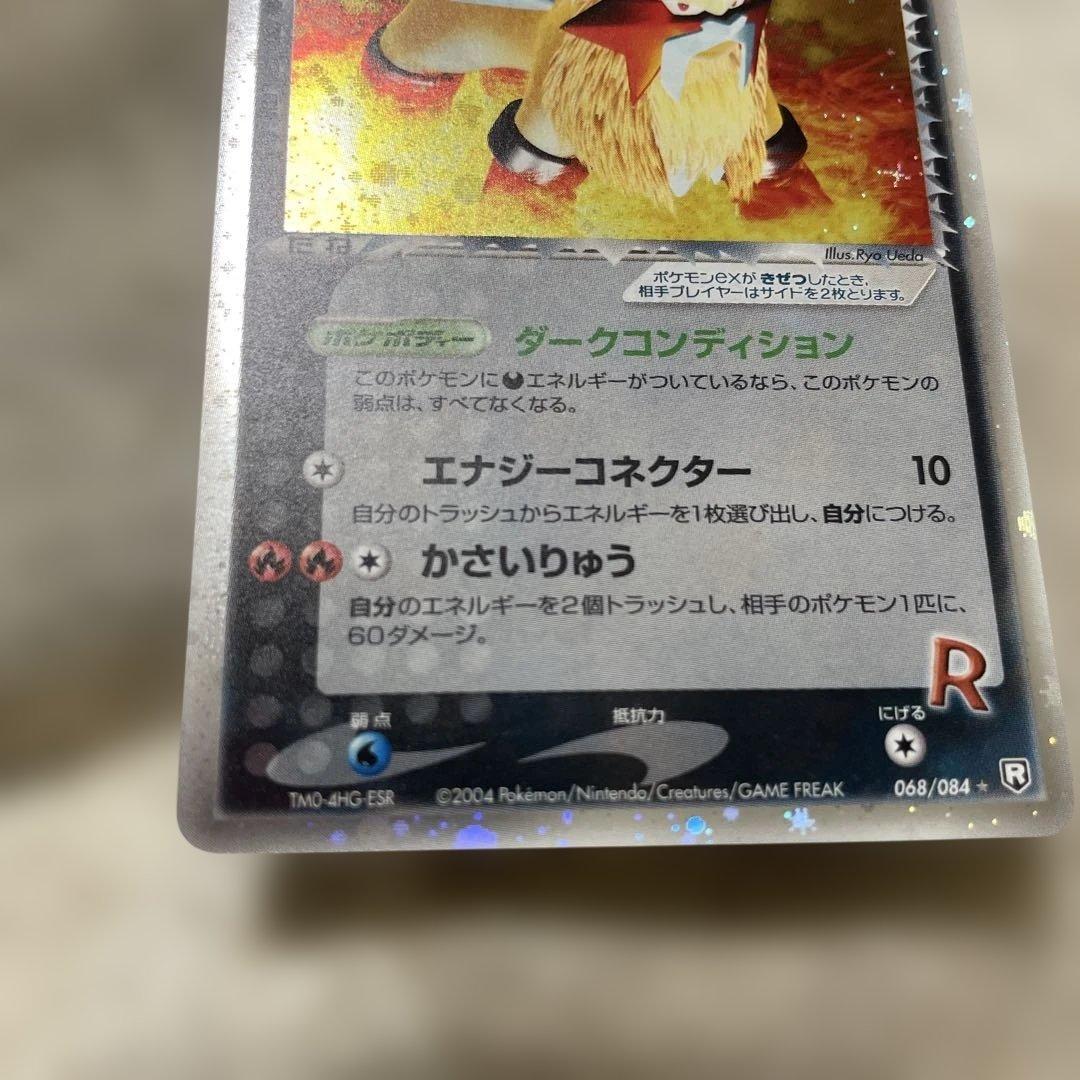 美品 R団のエンテイ ex 拡張パック ロケット団の逆襲 - メルカリ