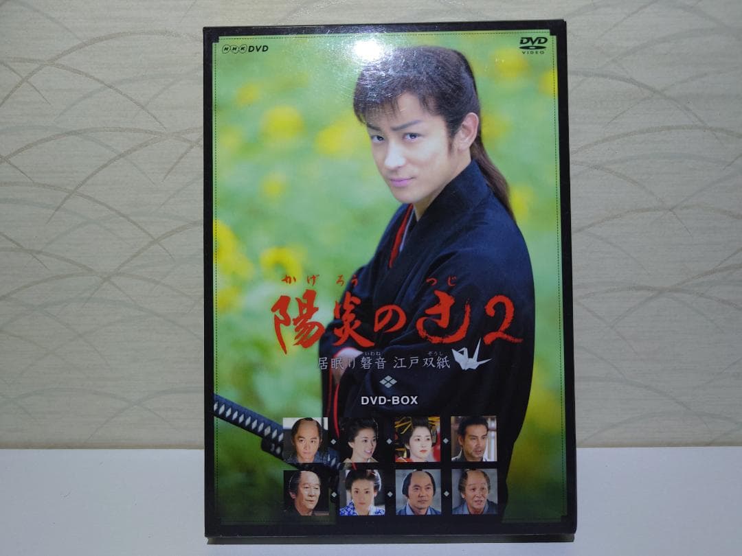 陽炎の辻 2・3 DVD-BOX（2点まとめ／セット）