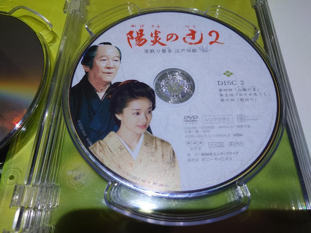 陽炎の辻 2・3 DVD-BOX（2点まとめ／セット）