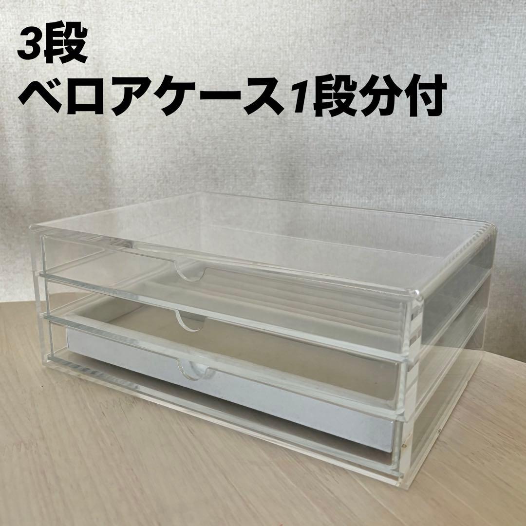 無印良品 重なるアクリルケース 横型 3段 - メルカリ