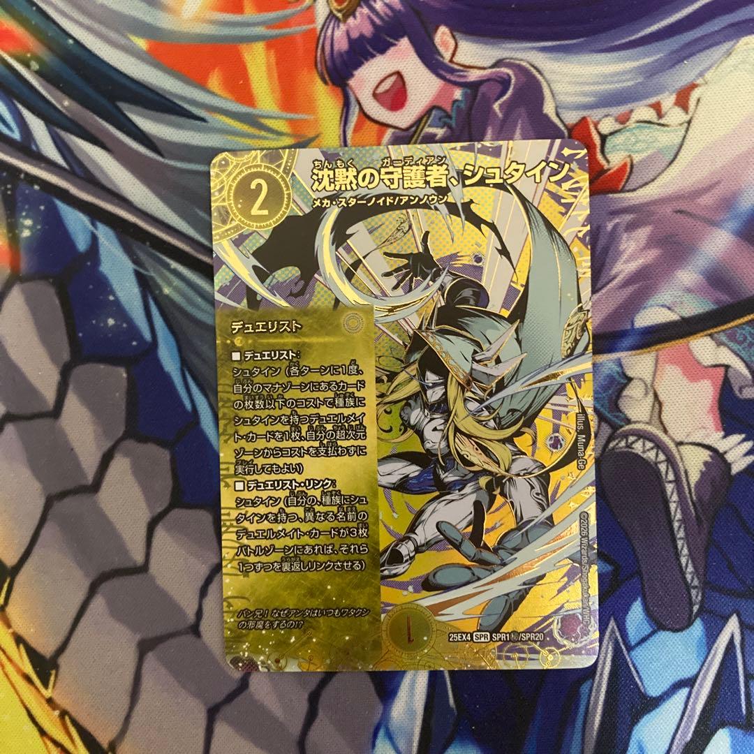 沈黙の守護者、シュタイン シークレット シク 1枚 - メルカリ