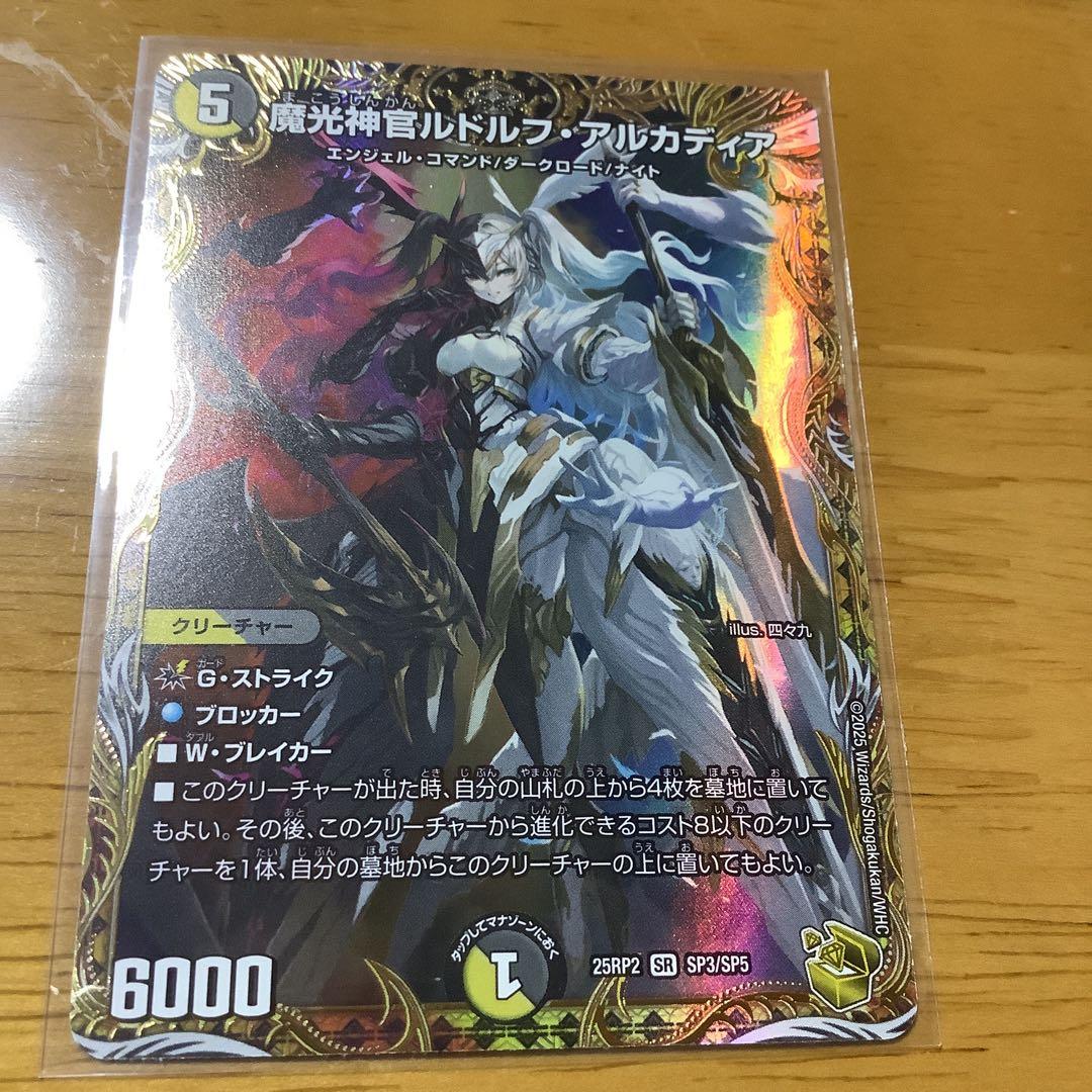 ルドルフ・アルカディア 金 - メルカリ