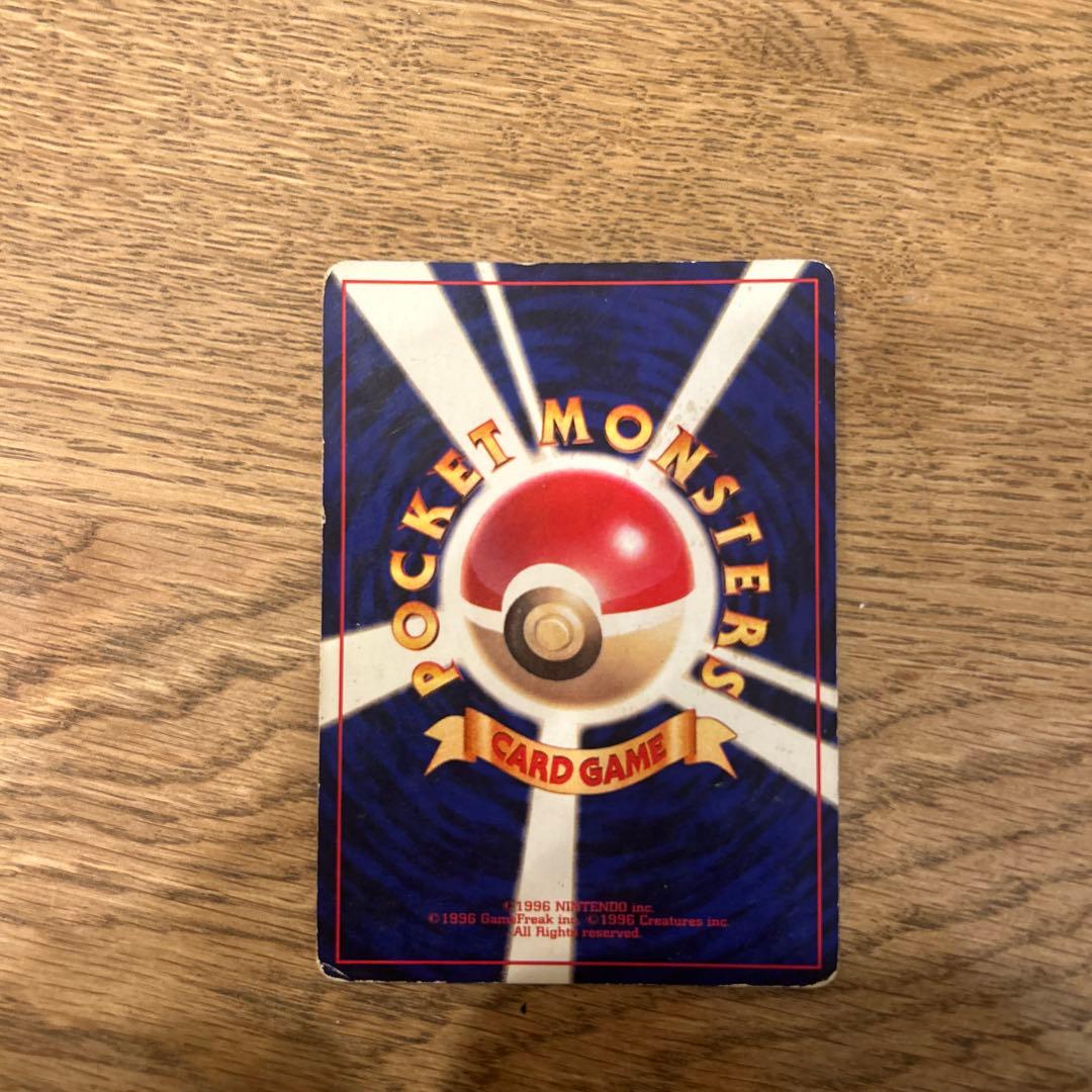 リザードン ☆ 第1弾拡張パック