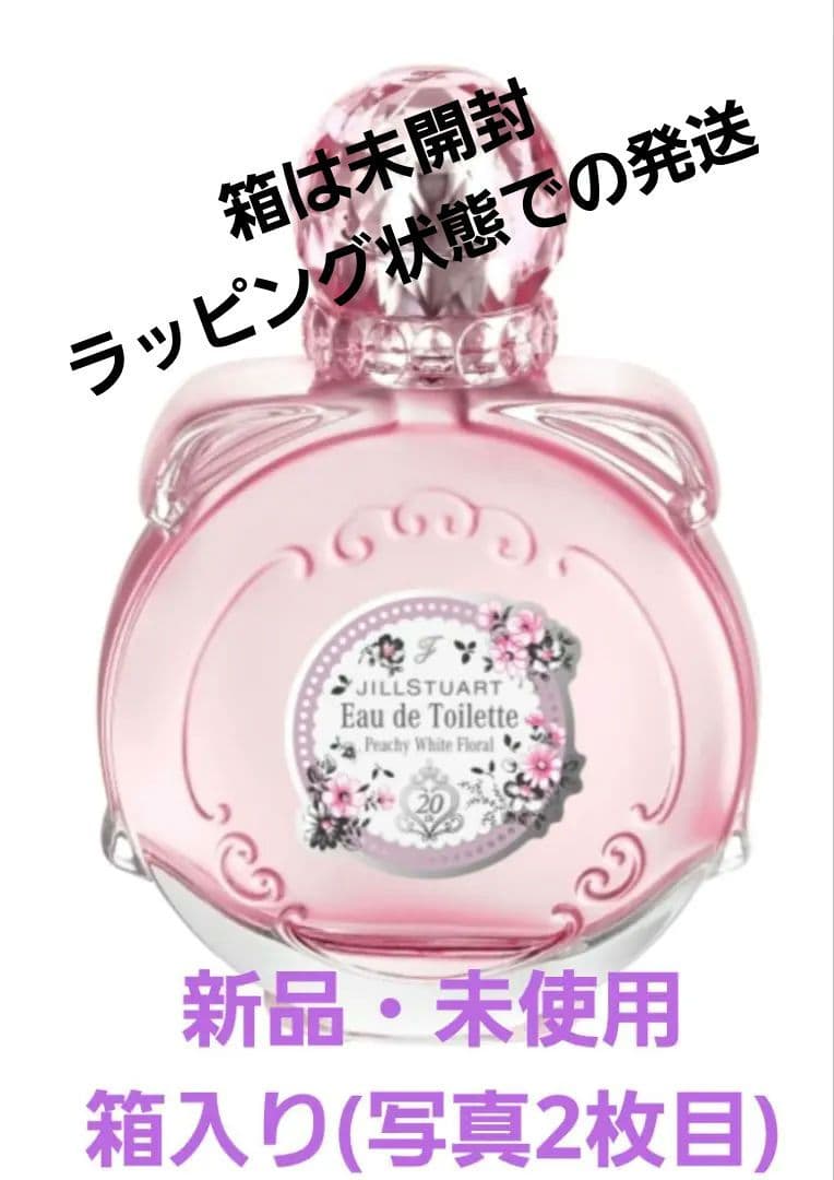 ジルスチュアート　完売・限定品　ピーチー ホワイトフローラル オードトワレ ジルスチュアート ビューティ］ホワイトフローラル オードトワレ 発売