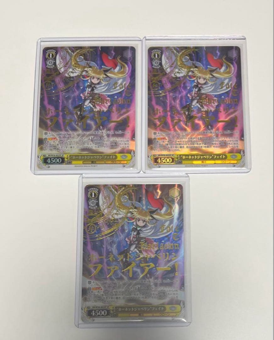 ヴァイスシュヴァルツ “ホーネットジャベリン”フェイト 3枚 SP ヴァイスシュヴァルツ ホーネットジャベリン フェイト RR 4枚 ヴァイス
