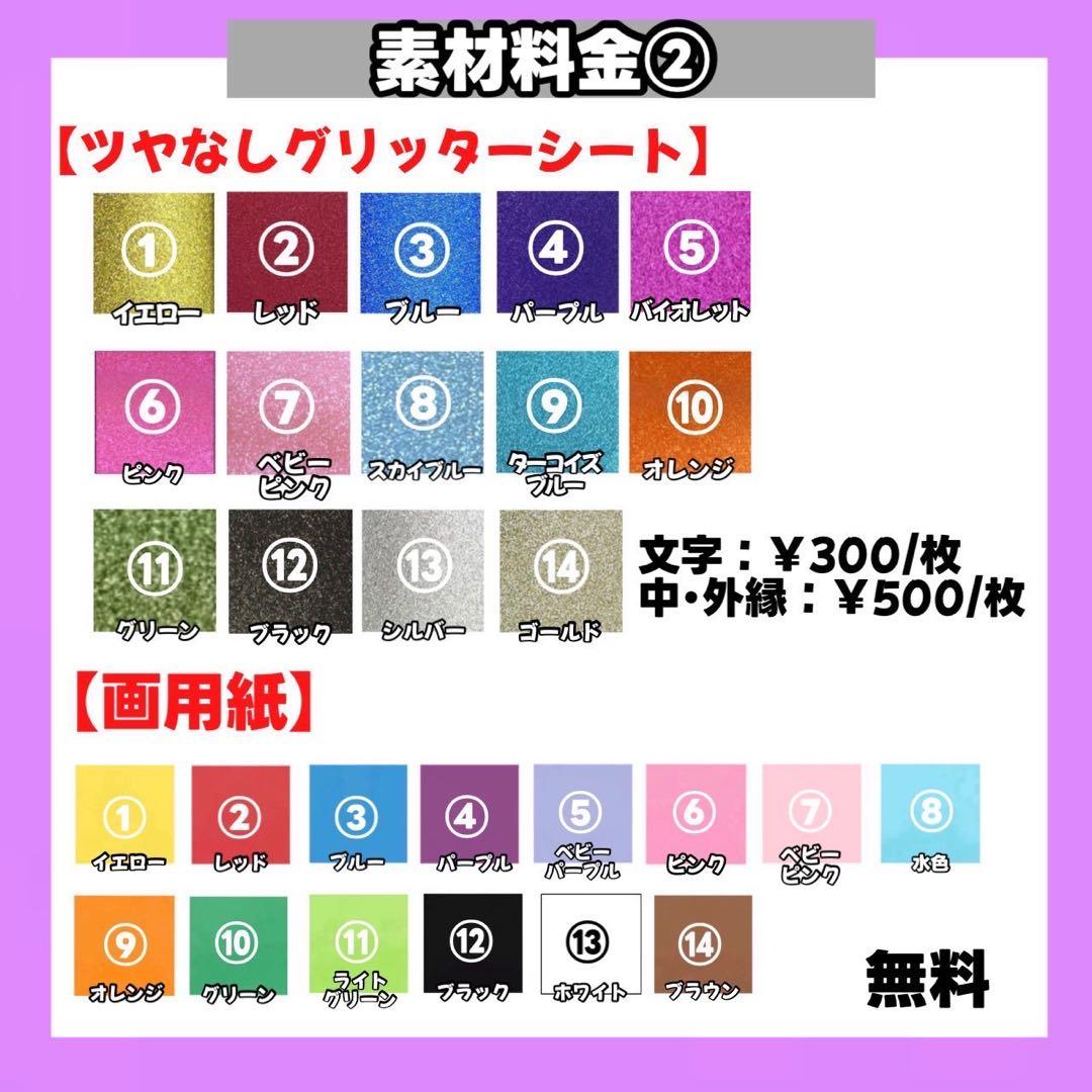 3/7】【PPシート】【掲載】【レビュー割】うちわ文字 - メルカリ