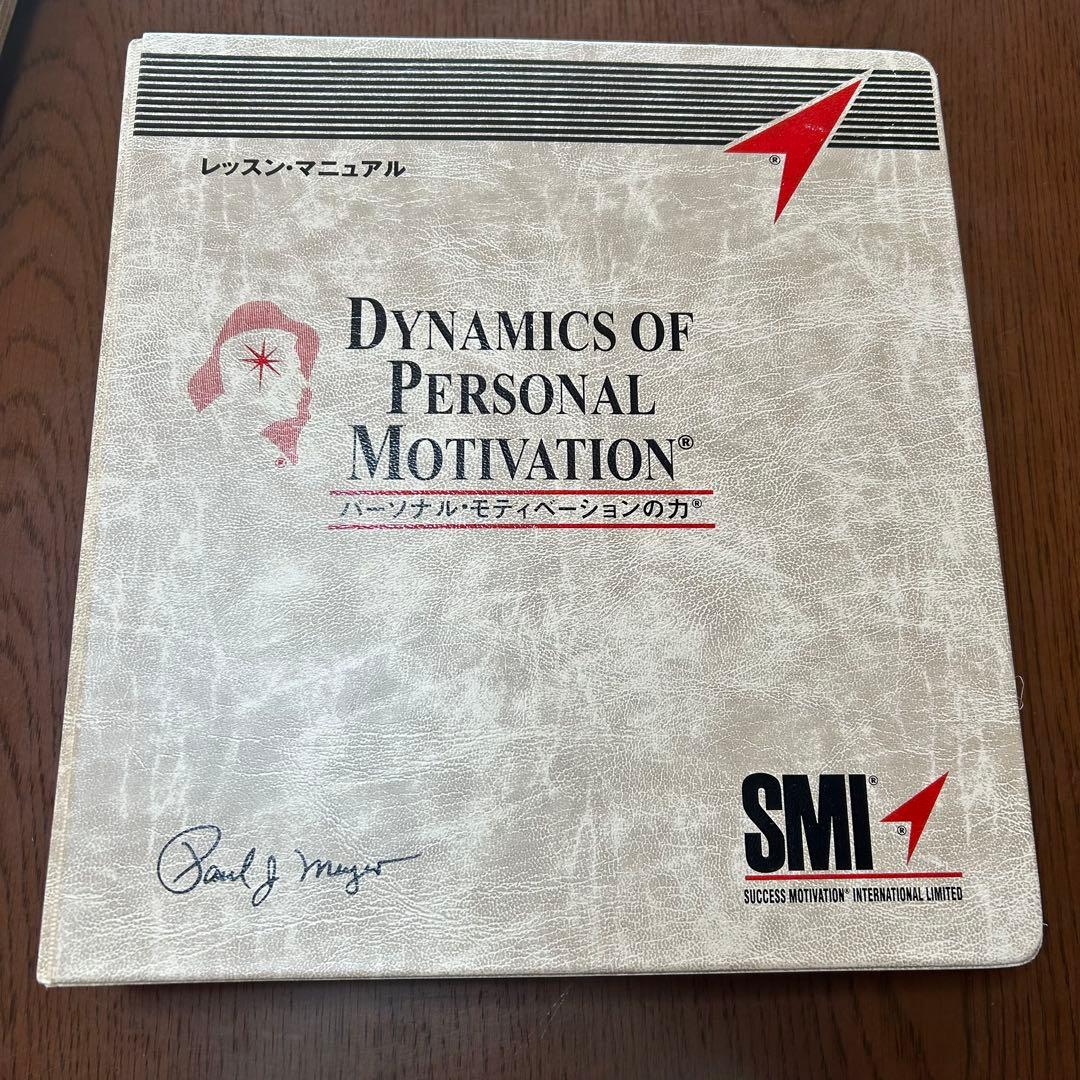 SMI パーソナルモチベーションの力 教材セットの通販｜glewmarket.com