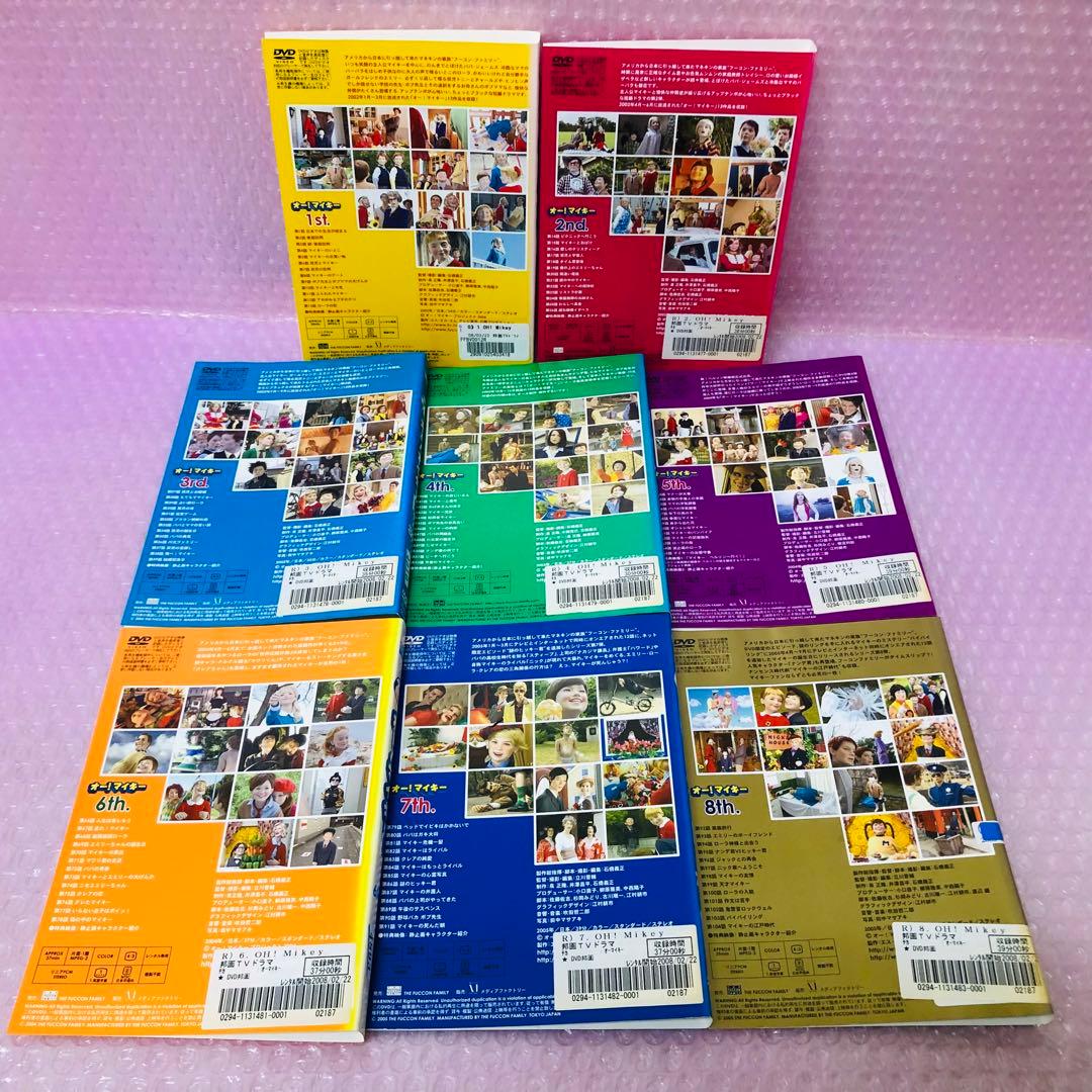 オー！マイキー DVD全巻セット 全8巻 オーマイキー - メルカリ