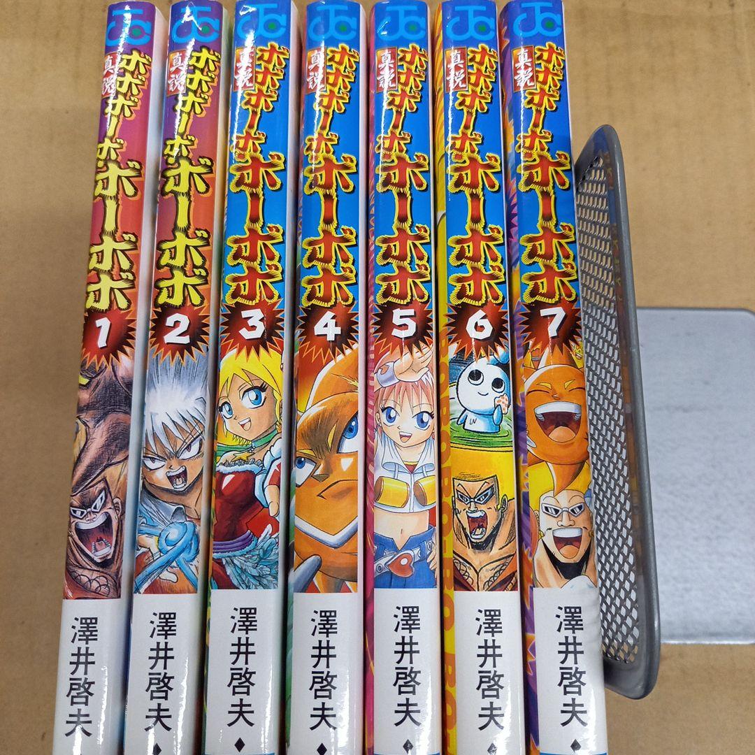 真説ボボボーボ・ボーボボ 1～7 全巻初版、初版としたら普通よりキレイ