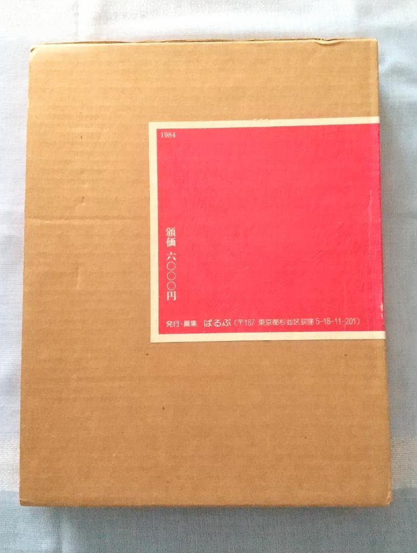 川本喜八郎 三国志百態 1984年 二版 - メルカリ