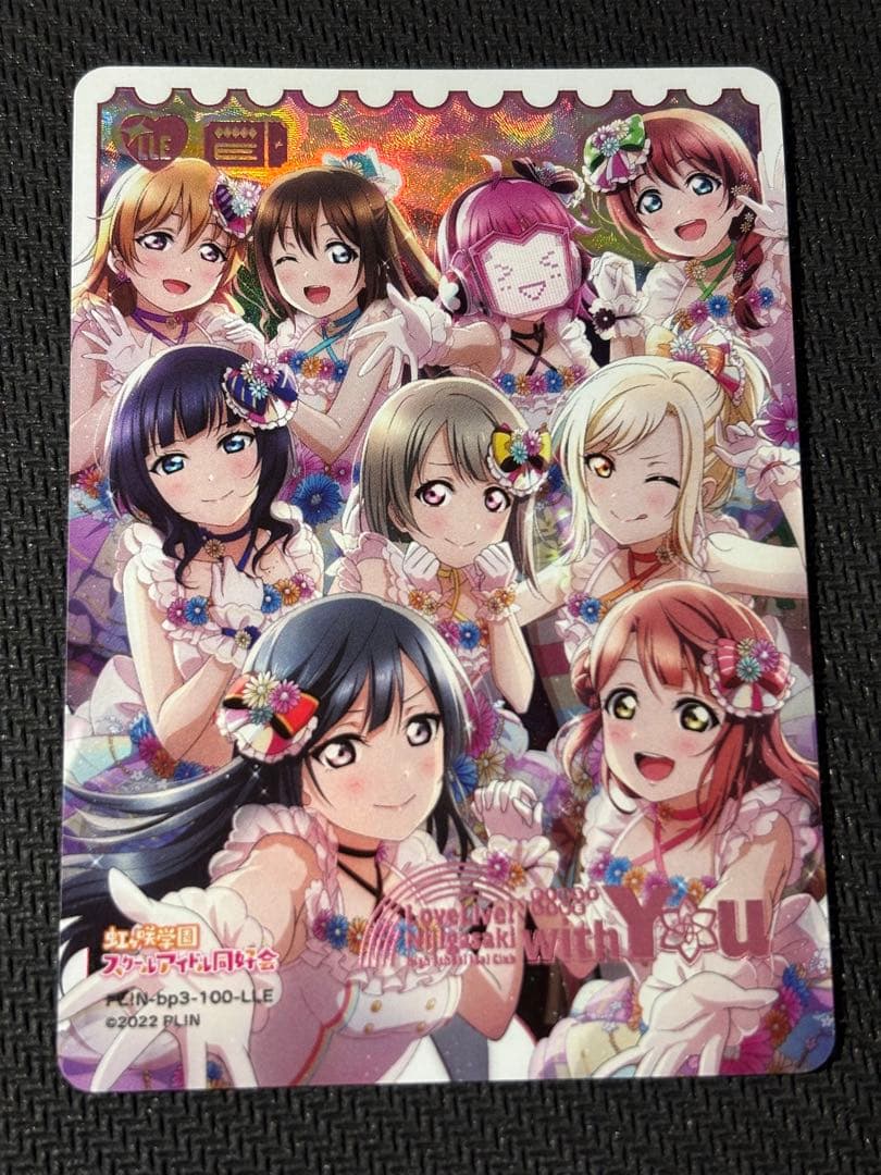 ラブカ 虹ヶ咲 with You LLE PL!N-bp3-100-LLE