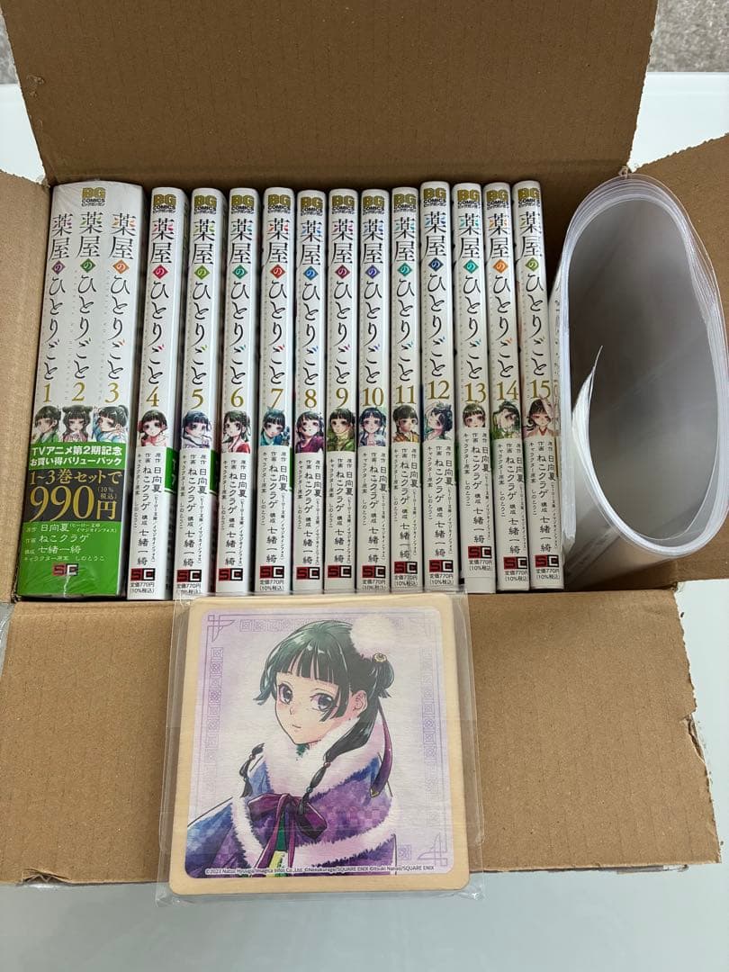 薬屋のひとりごと 15巻セット おまけ付き 薬屋のひとりごと』15巻 購入特典 紀伊國屋書店限定ペーパー