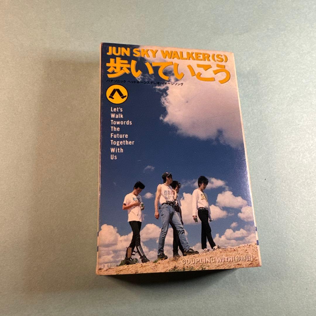 ジュン・スカイ・ウォーカーズ／歩いていこう - メルカリ