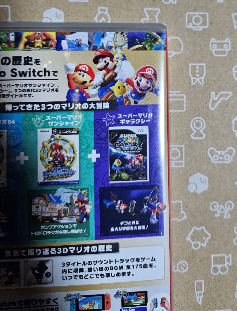 未開封 スーパーマリオ 3Dコレクション Switch