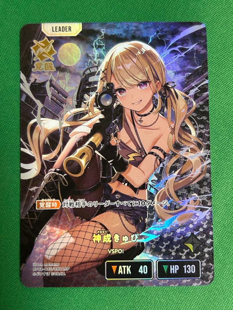 クロスタ クロススターズ イクシードランページ 神成きゅぴ LRP