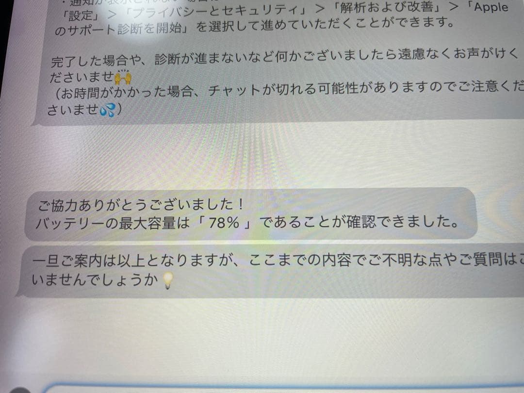 訳あり iPad Pro A1673 アイパッドプロ 128G 78%