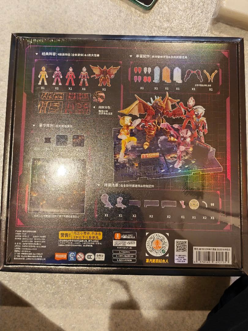 即発送 ウルトラマン 怪獣 ファイブキング 五帝王 トライキング 2形態