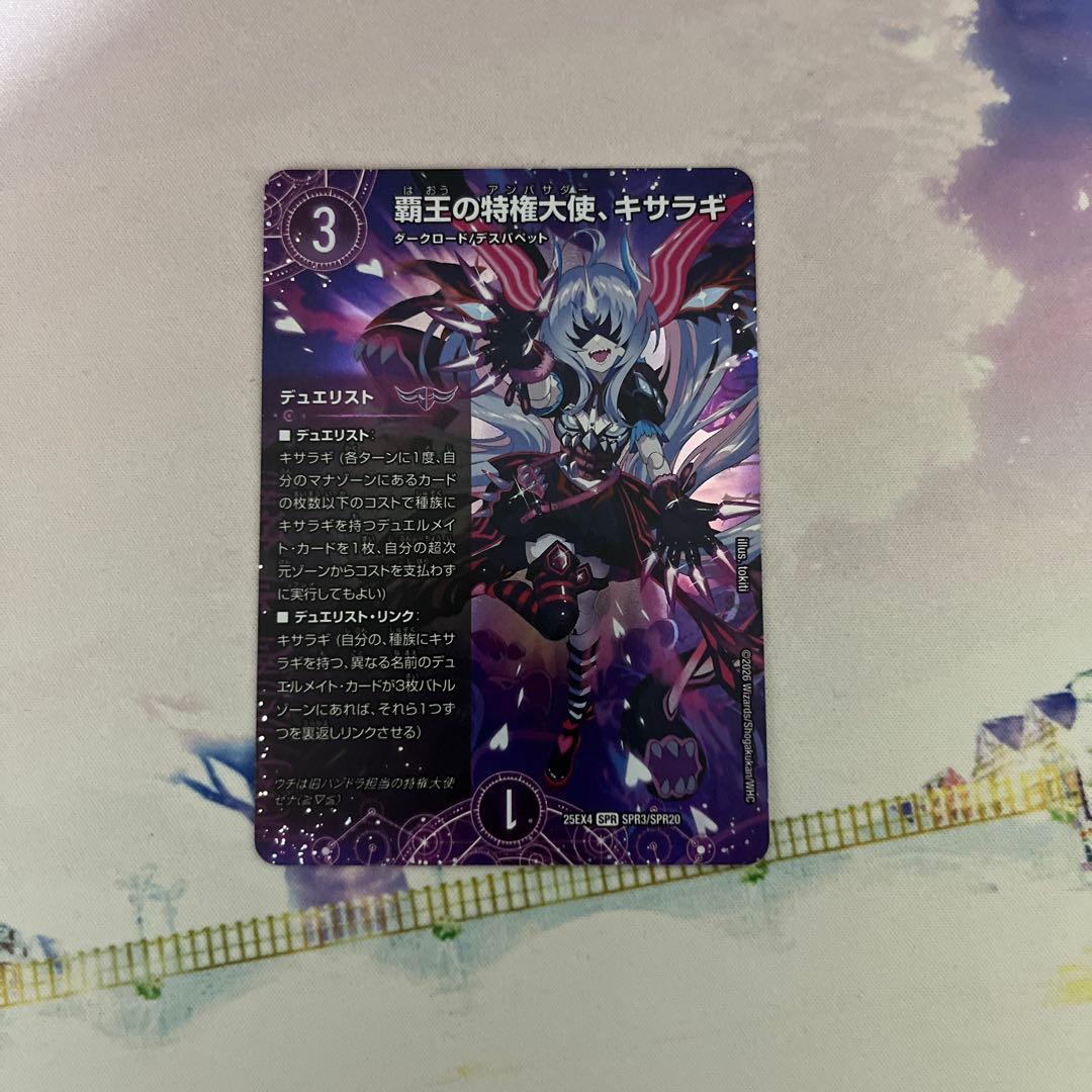 デュエマ キサラギ - メルカリ