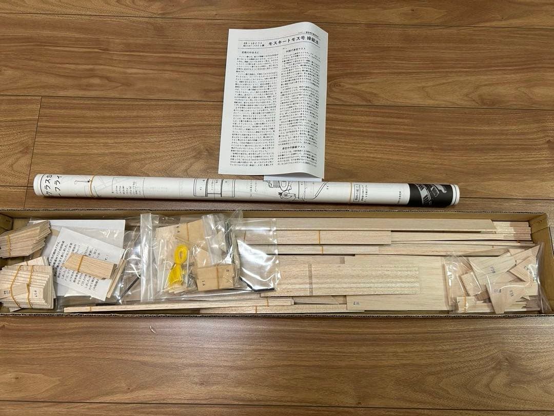 モスキートモス号 スローフライトラジコン飛行機 組み立てキット 09-10