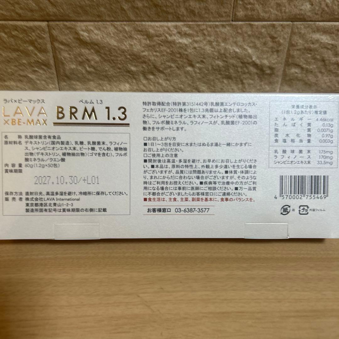 新品未開封】LAVA × BE-MAX BRM1.3 1箱 - メルカリ