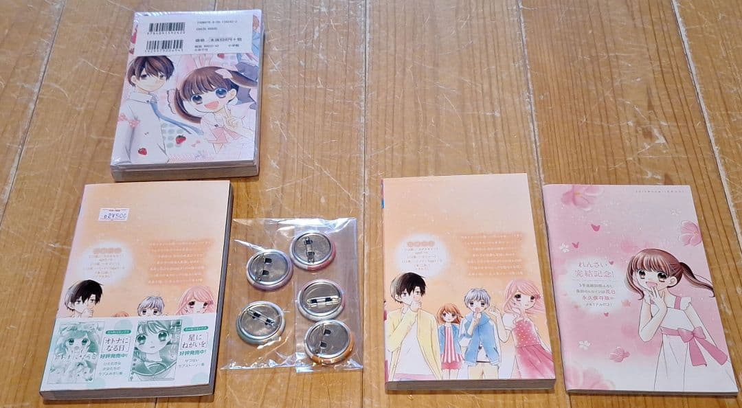 少女漫画まとめ(一覧) ちゃお】バラ・セット・まとめ売り可④ まいた