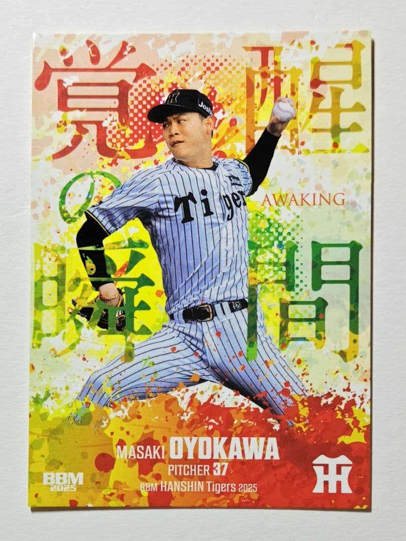 及川雅貴 覚醒の瞬間カード BBM阪神タイガース2025 - メルカリ