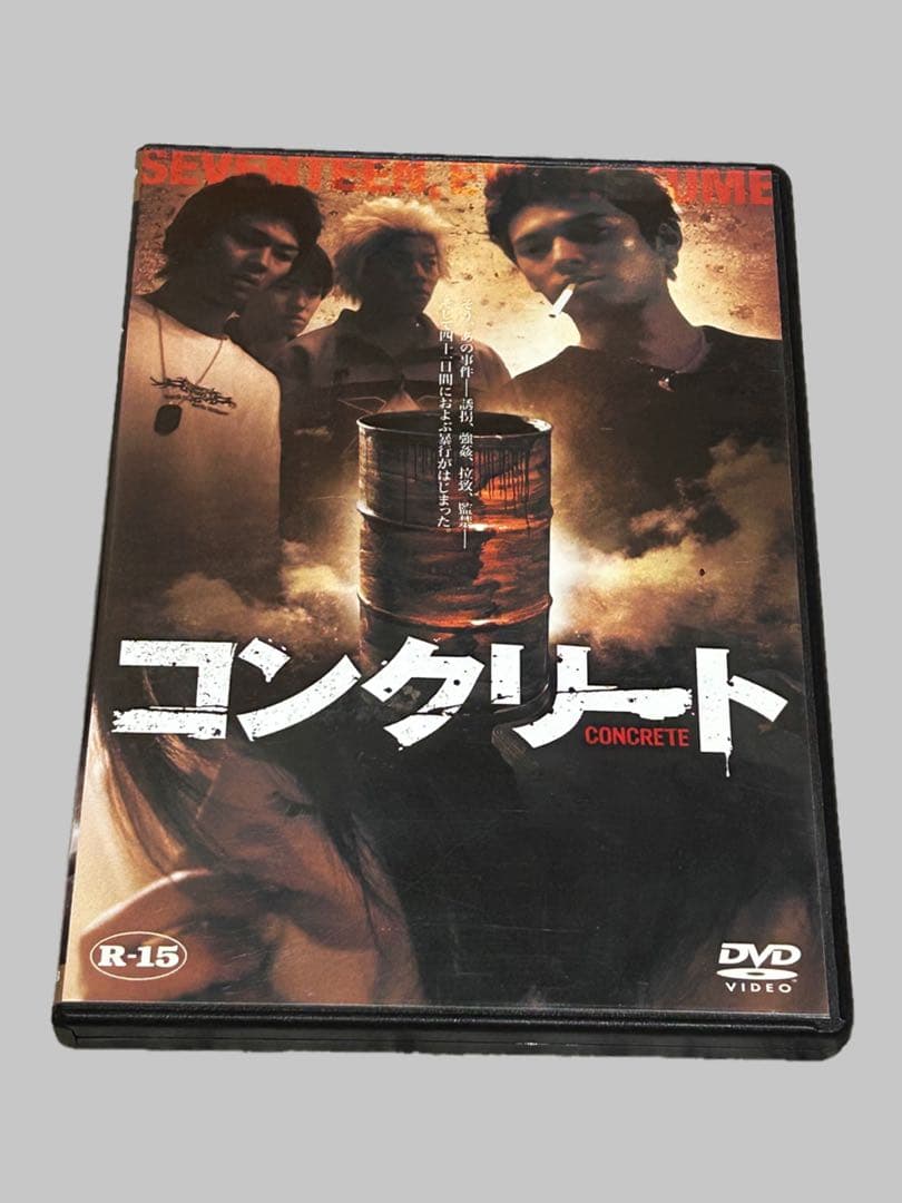 セル版　コンクリート 高岡蒼佑 img62590868.jpg