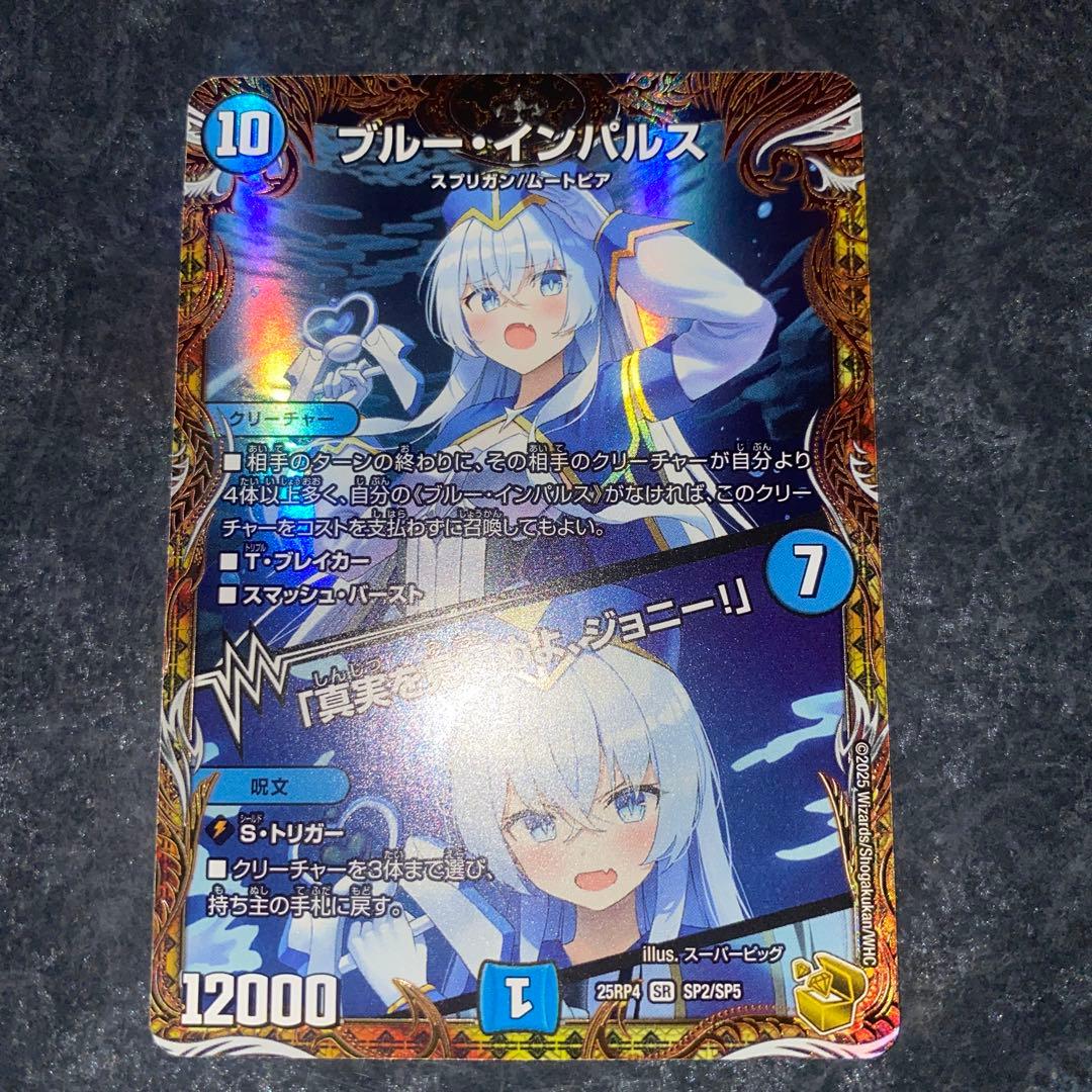 ブルー・インパルス「真実を見極めよ、ジョニー！」 金トレジャー