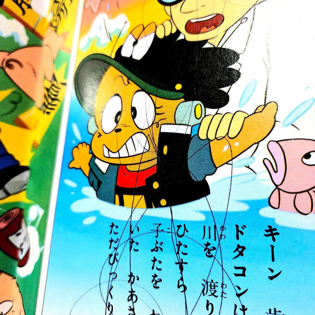 クリィミーマミ めちゃっこドタコン 絵本 セット売り