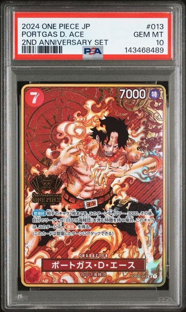 ワンピースカード ポートガスDエース 2nd Anniversary PSA10 - メルカリ