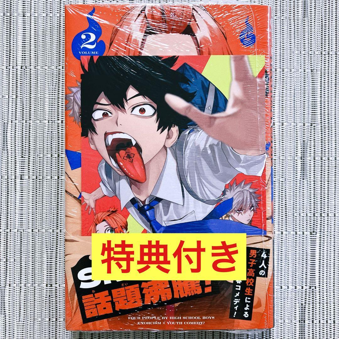 初版】 ファントムバスターズ 2巻 特典 アニメイト イラストカード