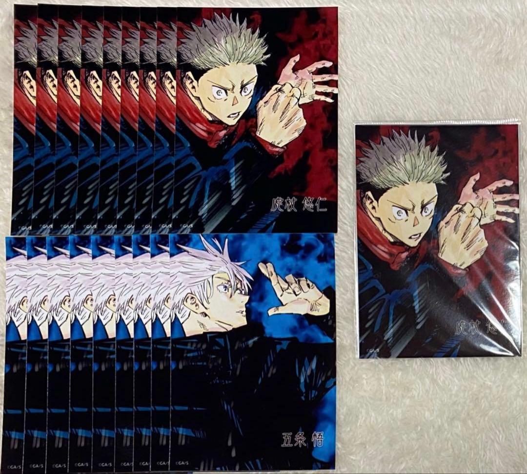 原作絵】呪術廻戦 五条悟 虎杖悠仁 伏黒恵 ブロマイド まとめ売り