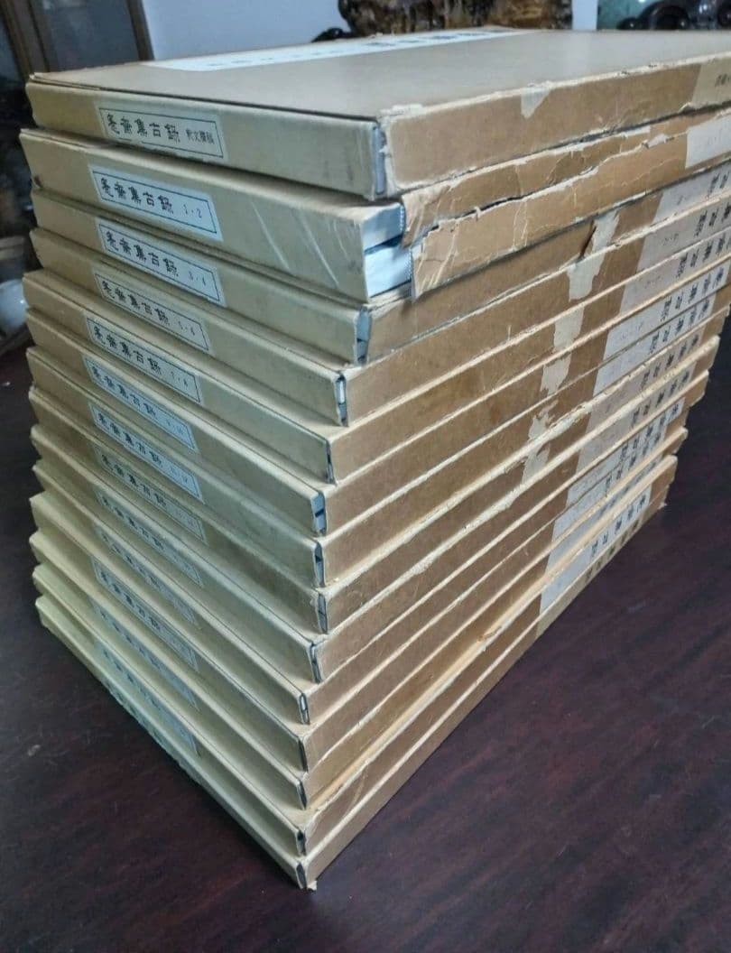 愙齋集古錄 全27冊 殷周秦漢、古銅器銘の精拓、1144種に及ぶ尨大な