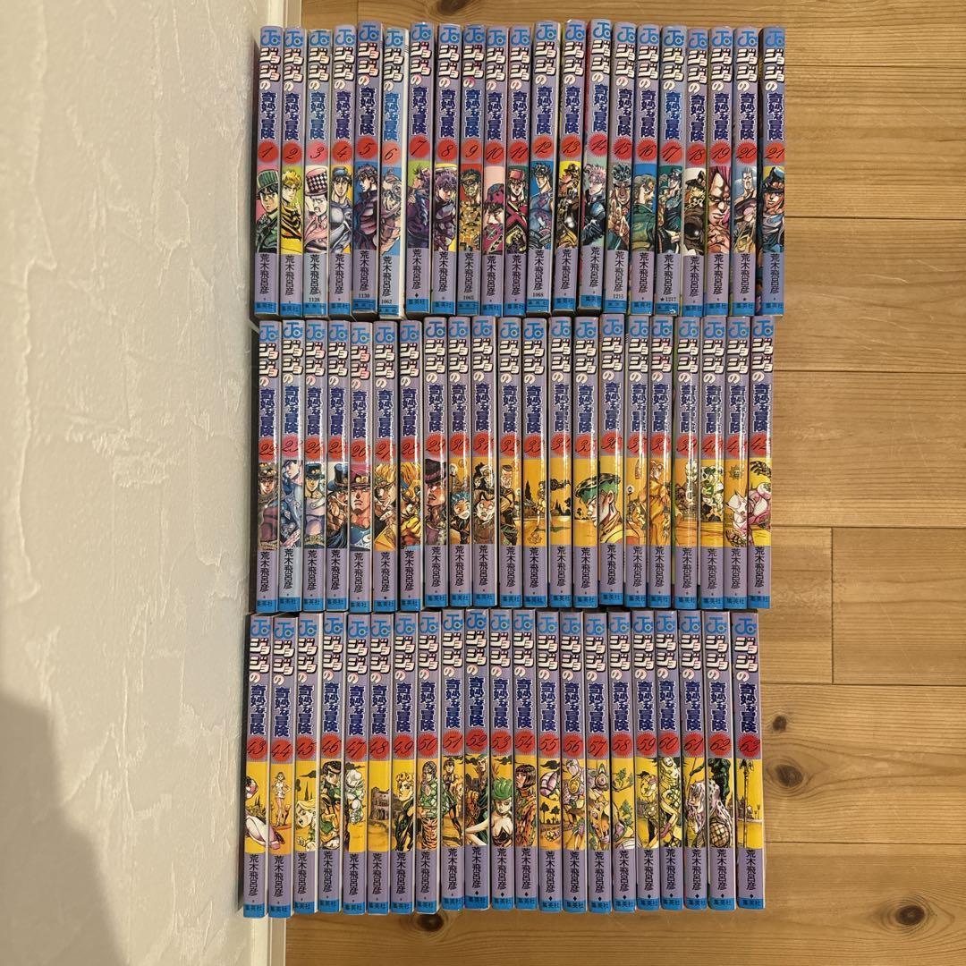 ジョジョの奇妙な冒険 1〜63巻(1部〜5部) 全巻 セット - メルカリ