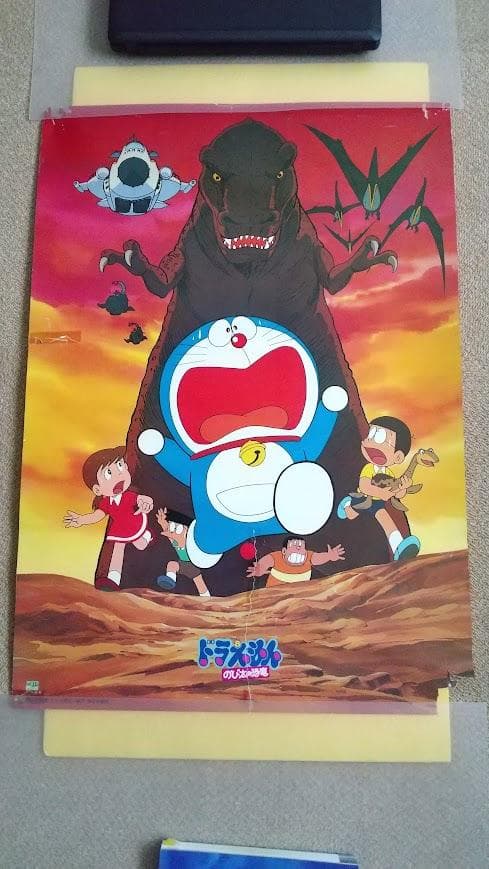 映画『ドラえもん映画 第一作 のび太の恐竜』1980年公開 ポスター B2