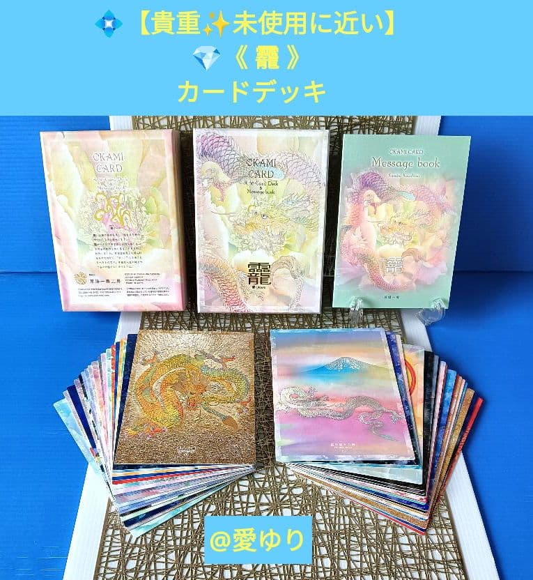 ♦草場一壽《豪華５大》陶彩画カードセット♦全１２種【龗⭐観音力】額装⭐ステッカー