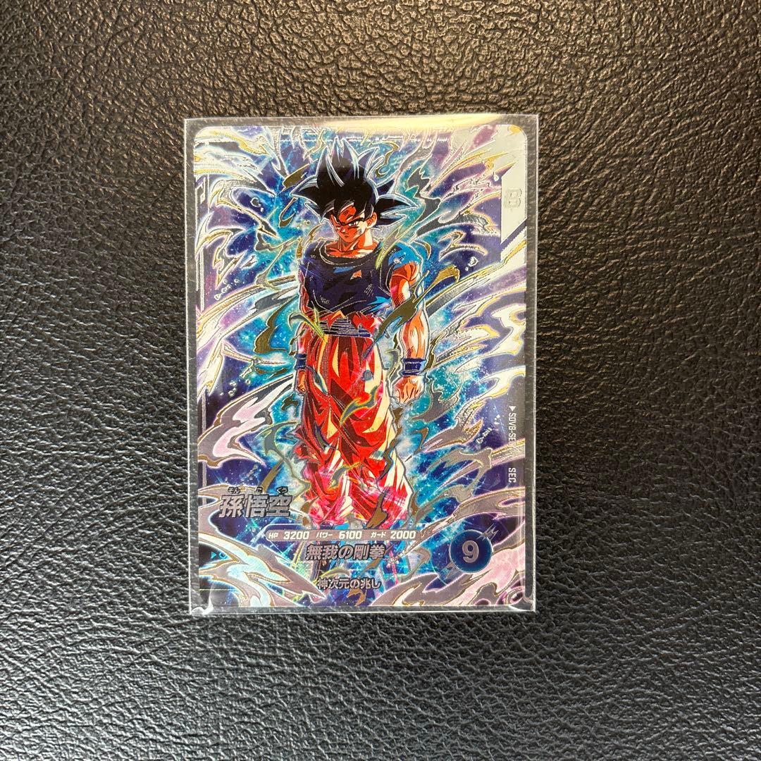 ドラゴンボールスーパーダイバーズ sdv8-sec 孫悟空 - メルカリ