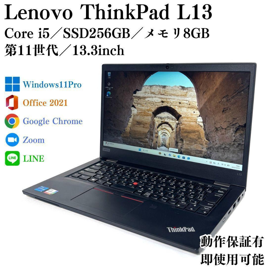 Lenovo ThinkPad L13 SSD256GB Win11 ノートPC ThinkPad L13 Gen 4 | 13 inch business laptop powered by up to