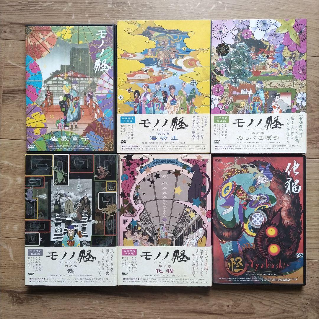 モノノ怪全5巻＋怪-ayakashi-化猫DVD6巻セット
