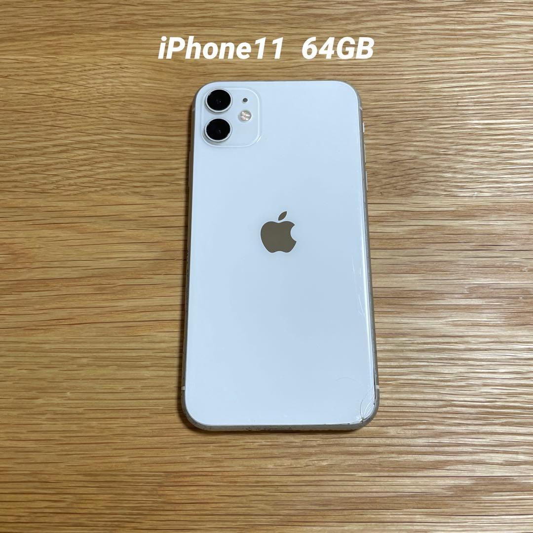 iPhone11 本体 64GB - メルカリ