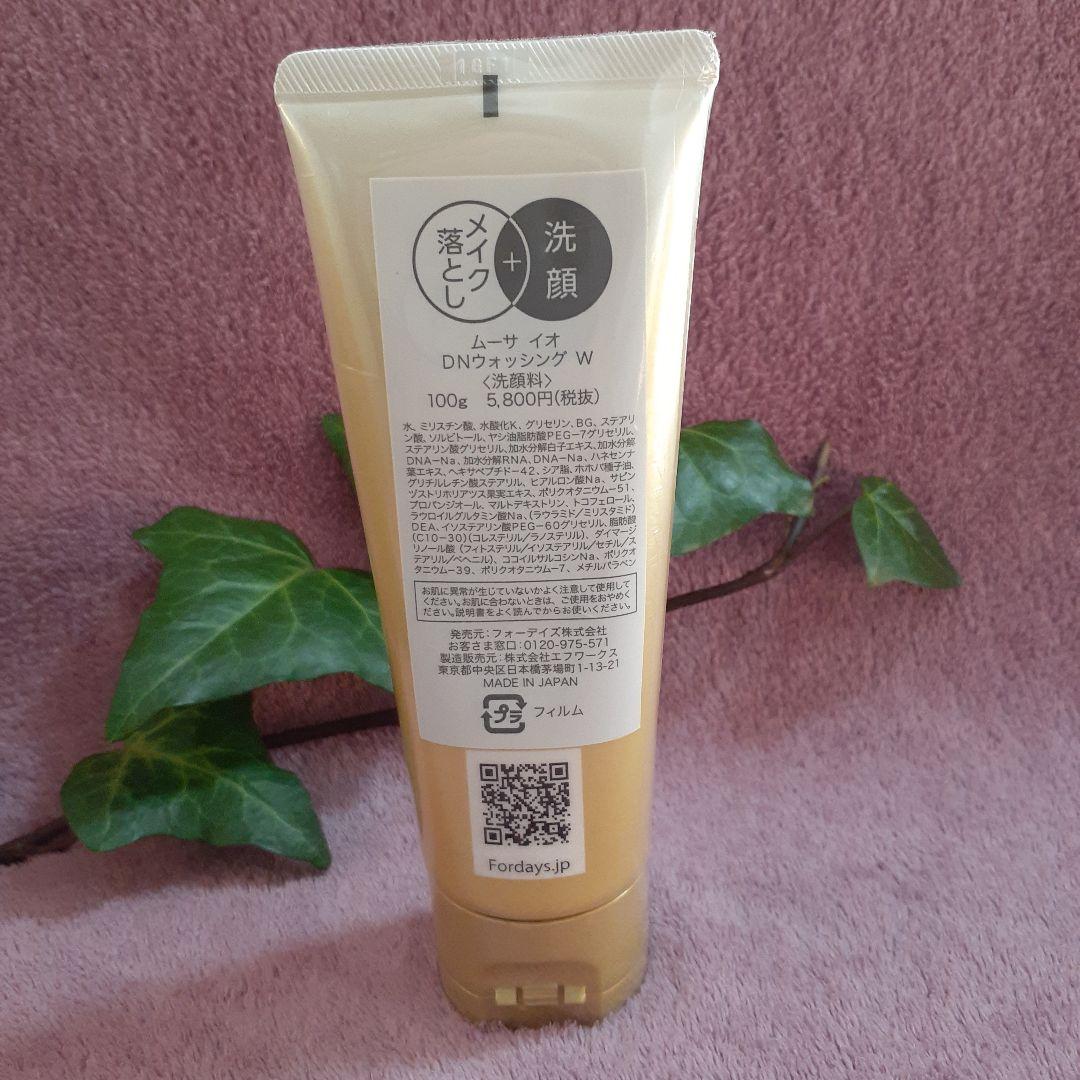 フォーデイズ ムーサイオ メイク落とし＋洗顔料 - メルカリ