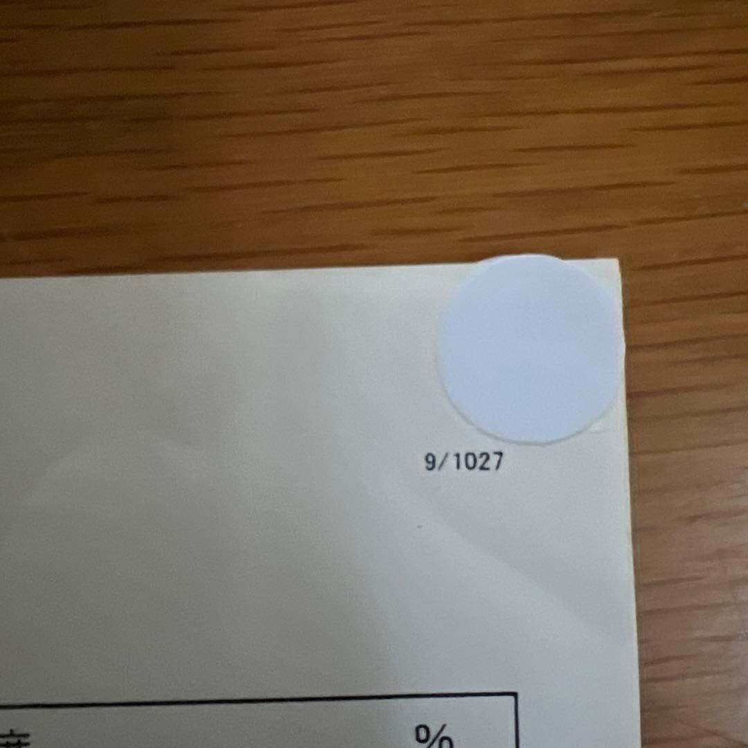 ホームメイドクッキング 天然酵母パンハイセミナー レシピ集