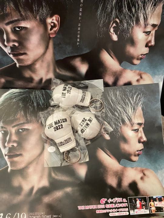 THE MATCH2022 グローブキーホルダー⭐️3個⭐️ 那須川天心 vs 武尊